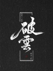 女生打扑克又喊又叫